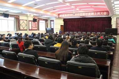 財鑫集團舉行中層骨干競聘演講會(huì )