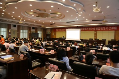 融資擔保信用協(xié)會(huì )舉辦稅法知識專(zhuān)題講座