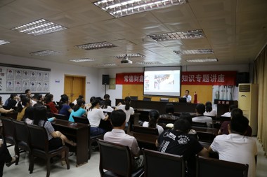 集團公司舉辦消防安全知識專(zhuān)題講座