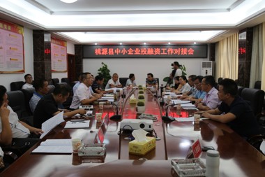 服務(wù)中小企業(yè)融資，全力助推縣域經(jīng)濟快速發(fā)展