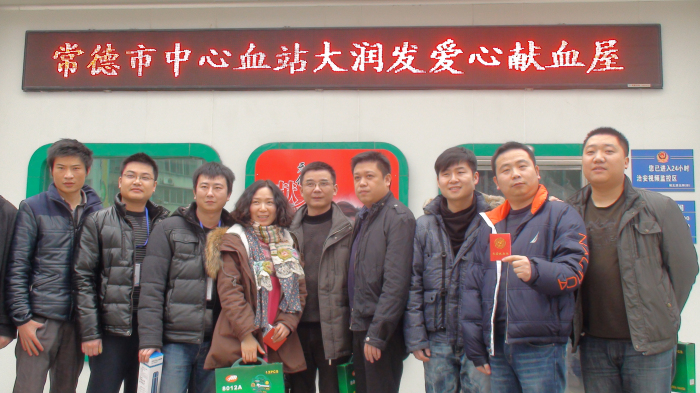 愛(ài)心獻血.JPG