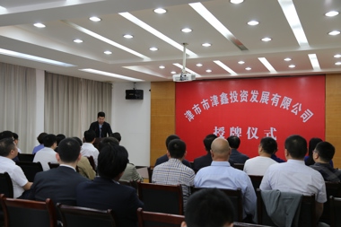 助力區域經(jīng)濟發(fā)展,財鑫金控集團金融布局添虎將