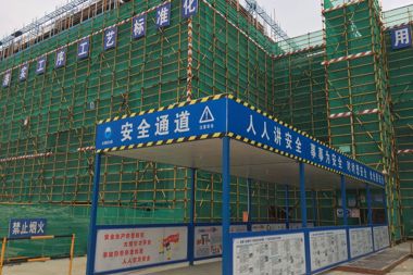 常德財鑫廣場(chǎng)召開(kāi)安全生產(chǎn)工作專(zhuān)題會(huì )議