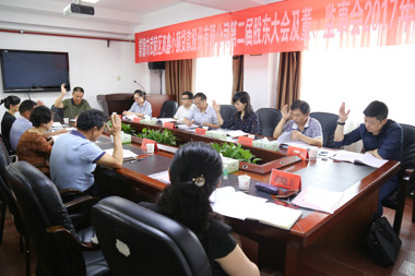 雙鑫小額貸款股份有限公司召開(kāi)第二屆股東大會(huì )及董、監事會(huì )2017年第一次會(huì )議