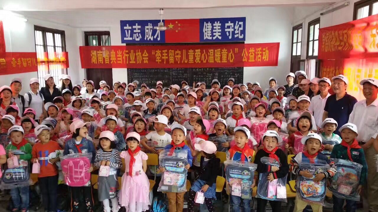 “牽手留守兒童、愛(ài)心溫暖童心”公益活動(dòng)啟動(dòng)儀式.jpg