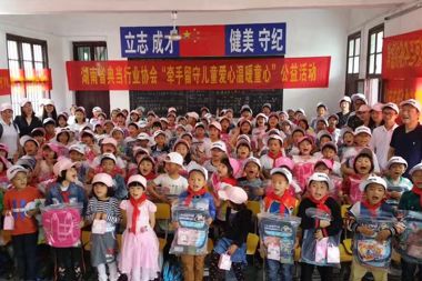 “牽手留守兒童，愛(ài)心溫暖童心”公益活動(dòng)
