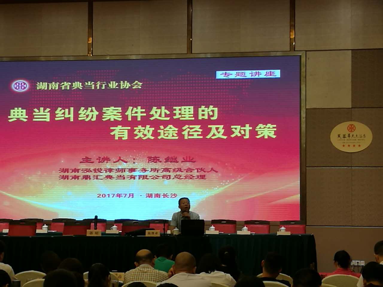 培訓會(huì )現場(chǎng).JPG