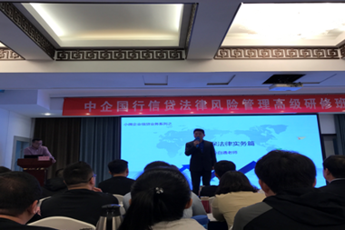 集團派員赴杭州參加法律風(fēng)險管理專(zhuān)業(yè)培訓