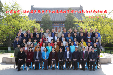財鑫金控派員參加市直財政系統政策理論與素質(zhì)提升培訓班