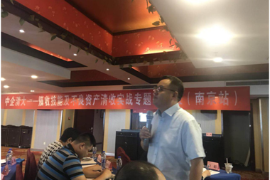 財鑫金控派員參加中企清大風(fēng)險處置培訓