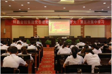財鑫金控集團舉行“銘記常德黨史、爭做合格黨員”專(zhuān)題講座