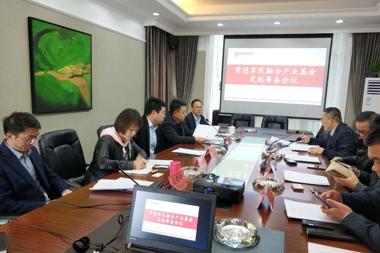 常德軍民融合產(chǎn)業(yè)基金發(fā)起籌備會(huì )議在財鑫私募召開(kāi)