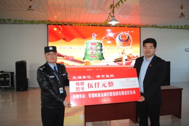 財鑫金控在津市監獄開(kāi)展廉潔警示教育
