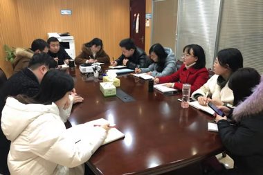 常德雙鑫小額貸款股份有限公司召開(kāi)2019年首次工作會(huì )議