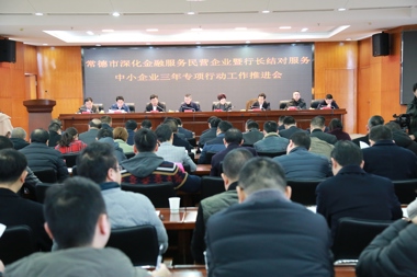 財鑫金控榮獲“2018年度行長(cháng)結對服務(wù)中小企業(yè)三年專(zhuān)項行動(dòng)特別貢獻獎”