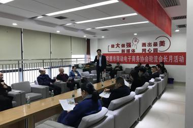 財科擔保受邀參加常德電商協(xié)會(huì )月活動(dòng)