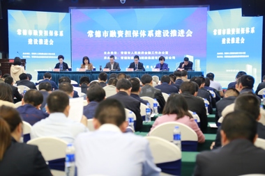 常德:加快擔保體系建設 促進(jìn)中小企業(yè)發(fā)展
