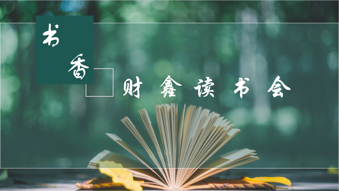 讀書(shū)會(huì )0522.jpg