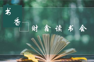 薔薇花動(dòng)，正宜讀書(shū)