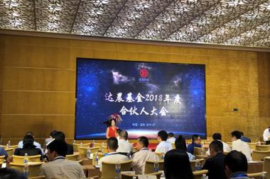 財鑫私募赴深圳參加達晨基金合伙人大會(huì )并開(kāi)展資本招商