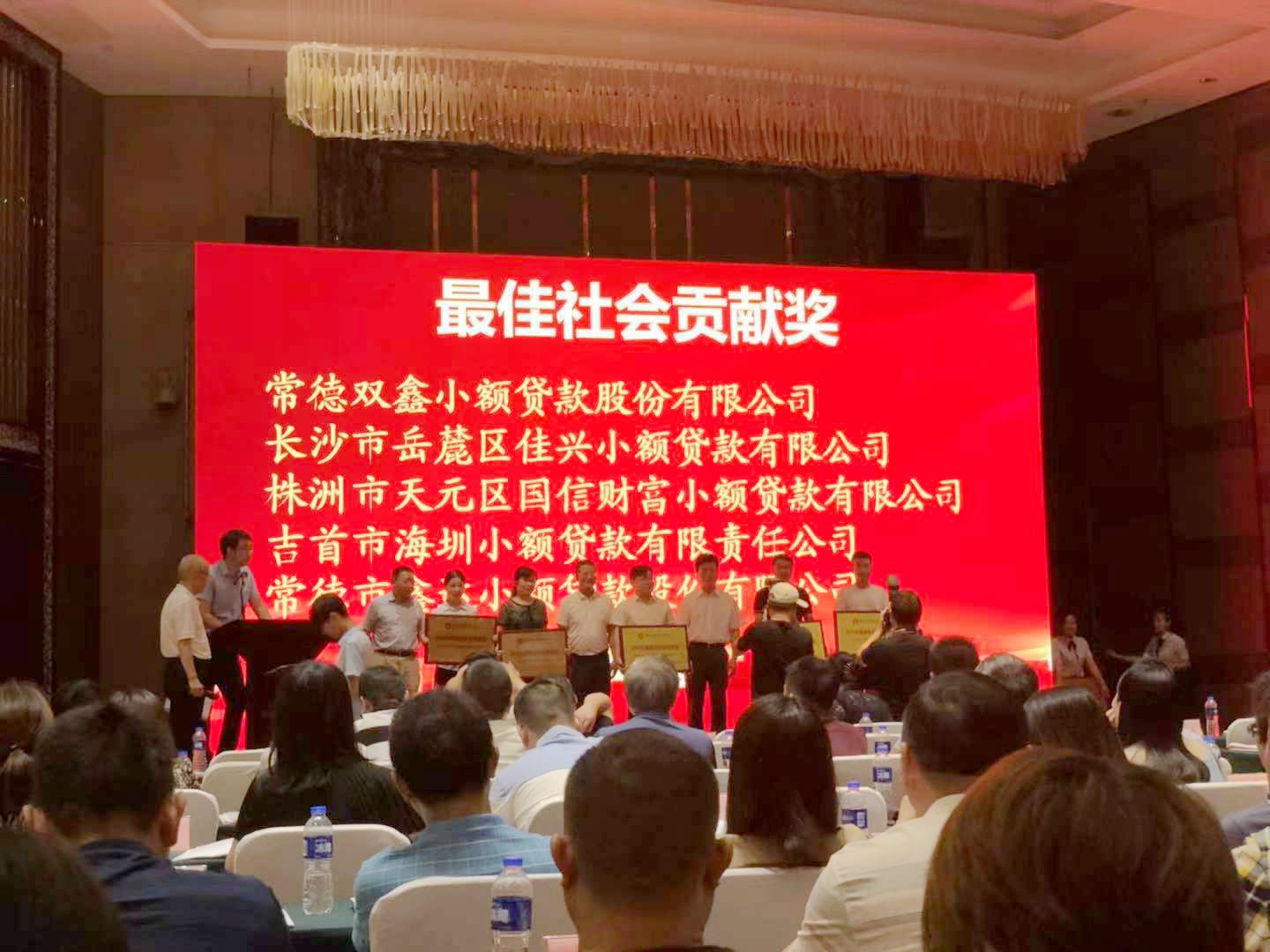 最佳社會(huì )貢獻獎領(lǐng)獎.jpg