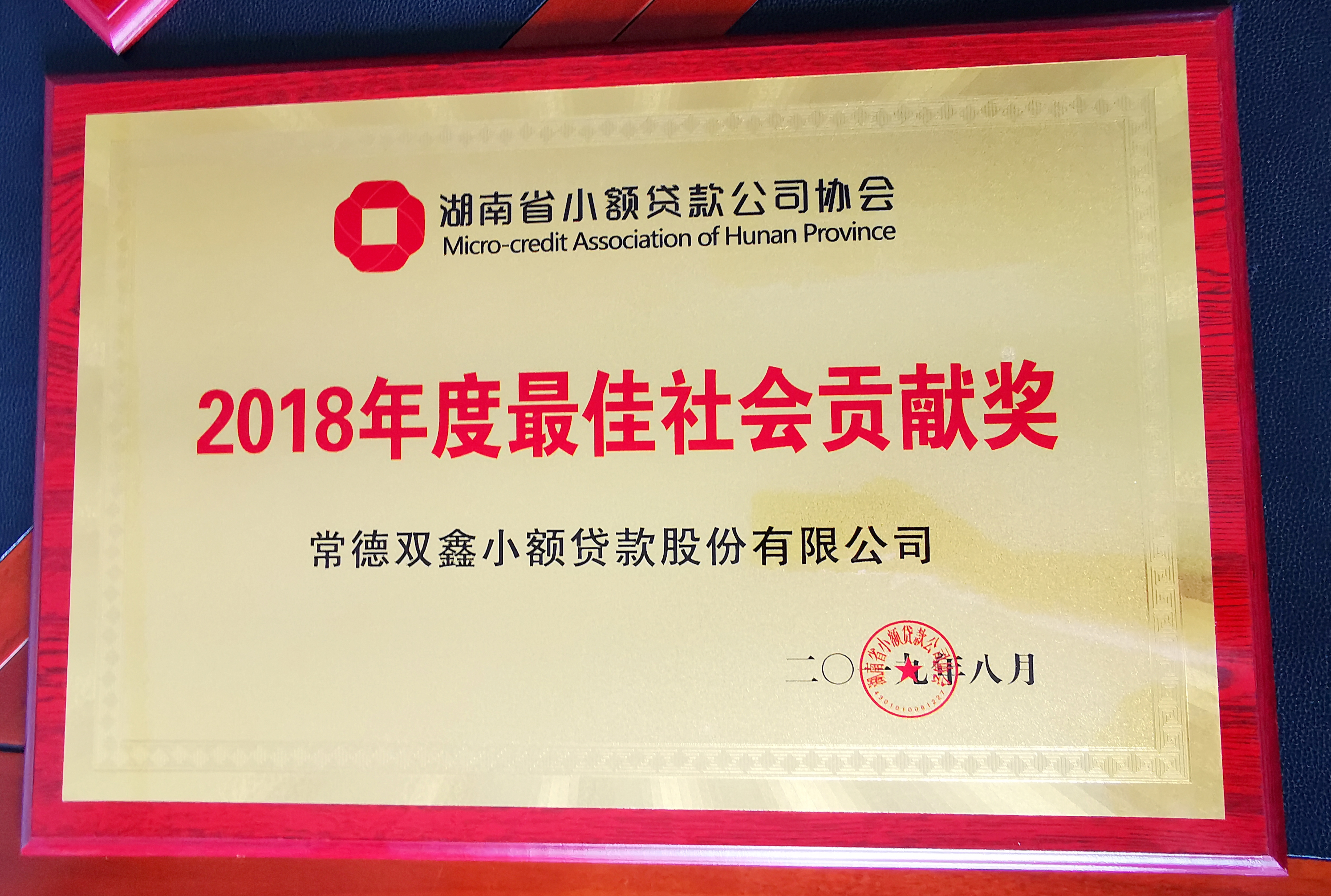 最佳社會(huì )貢獻獎.jpg