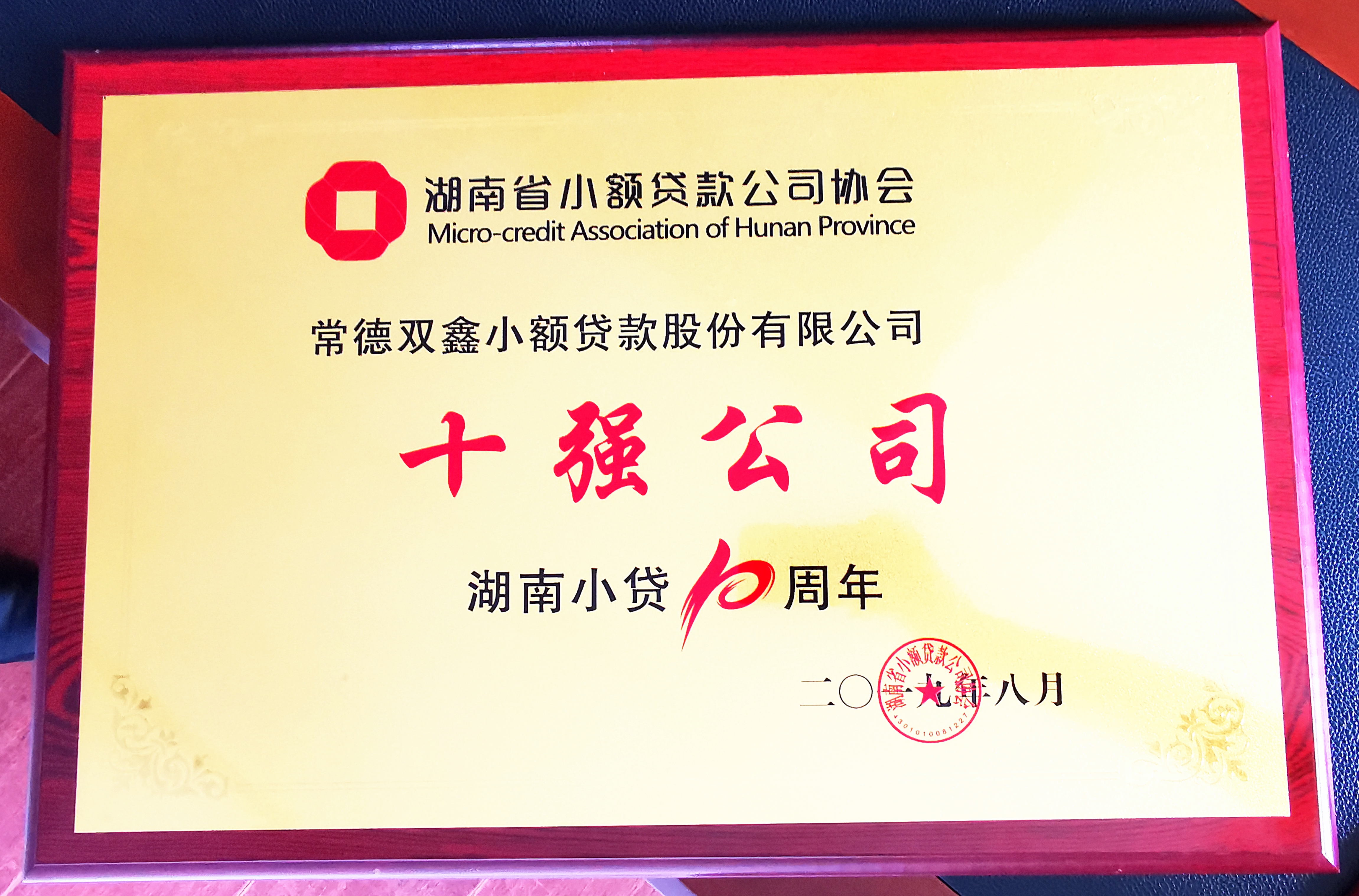 十強公司.jpg
