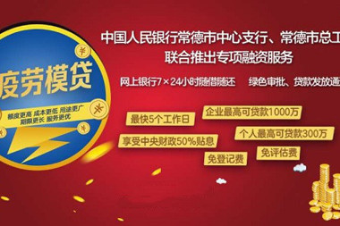 大力弘揚國企擔當精神 專(zhuān)屬融資服務(wù)致敬勞模