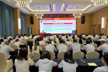 財鑫金控開(kāi)展“學(xué)習歷史 把握變局 擔當使命”主題黨課