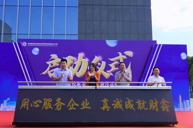 用心用情用力助推企業(yè)發(fā)展 常德財鑫金控集團“優(yōu)質(zhì)服務(wù)月”活動(dòng)啟動(dòng)