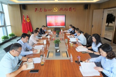 財鑫金控集團召開(kāi)巡察整改專(zhuān)題民主生活會(huì )