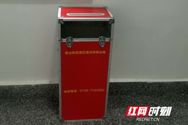 堅持挺紀在前設立“曝光臺”！財鑫金控集團整合轉型工作委員會(huì )公布監督電話(huà)