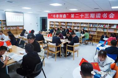 【書(shū)香?財鑫】讓有信仰的人講信仰——財鑫金控集團深入學(xué)習《習近平談治國理政》第三卷