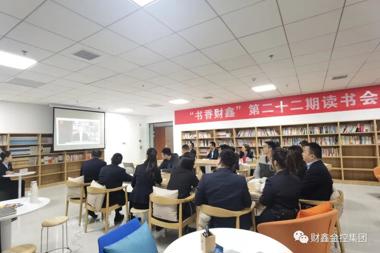 【書(shū)香?財鑫】不讀書(shū)的人只過(guò)一生，讀書(shū)的人過(guò)著(zhù)5000種生活