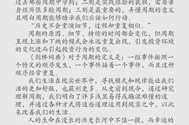 【書(shū)香·財鑫】讀書(shū)何處不凈土， 關(guān)起門(mén)來(lái)即深山