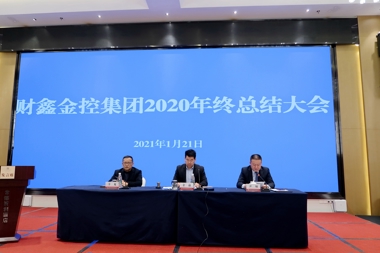 聚力篤行恒以致遠  砥礪奮進(jìn)再創(chuàng  )輝煌