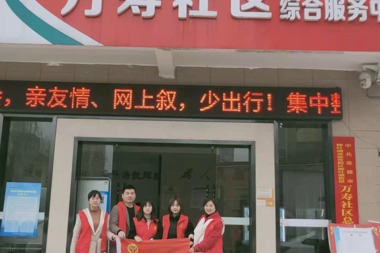 眾創(chuàng  )平安，財鑫金控志愿者在行動(dòng)