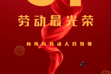 【溫暖?財鑫】追光的人 自己也會(huì )身披光芒萬(wàn)丈