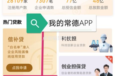 引金融活水澆灌產(chǎn)業(yè)鏈條發(fā)展 常德金融超市上線(xiàn)產(chǎn)業(yè)鏈服務(wù)專(zhuān)區
