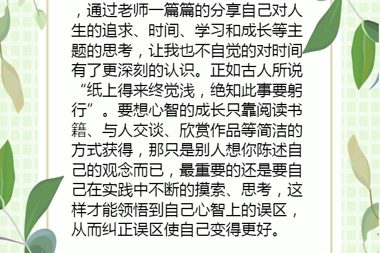 【書(shū)香?財鑫】最好的生活 是心中有理想 手中有愛(ài)書(shū)