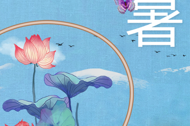 【溫暖?財鑫】盛夏夢(mèng)想熾熱 宜大步前行