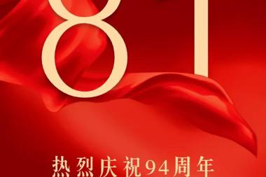 【溫暖?財鑫】一身戎裝，一世英雄！祝各位可愛(ài)的人節日快樂(lè )！