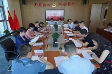 財鑫金控黨委理論學(xué)習中心組舉行黨史教育第四次專(zhuān)題學(xué)習研討 以實(shí)干開(kāi)新局 奮斗譜新篇