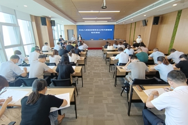 以考促學(xué)筑防線(xiàn) 以考敦行倡廉潔！財鑫金控集團開(kāi)展中央八項規定精神知識測試！
