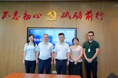 常德財鑫數科與常德農商行 普惠金融智能化產(chǎn)品建設達成合作