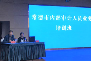 加強內審業(yè)務(wù)培訓 推動(dòng)財鑫集團高質(zhì)量發(fā)展