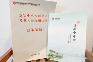 紅“鑫”塑廉 生機勃發(fā) ——“常德財鑫現象”探析之七