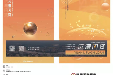 常德金融超市上新啦！掃碼即貸 最快3分鐘搞定！