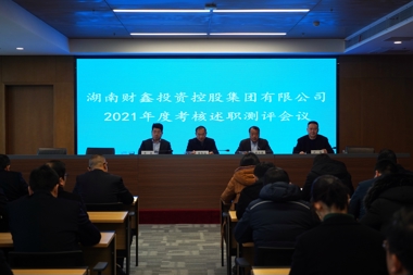 述職述廉踐初心 實(shí)干篤行開(kāi)新局