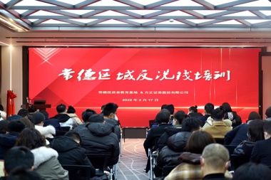 湘西北資本市場(chǎng)服務(wù)基地順利舉辦常德區域反洗錢(qián)培訓講座